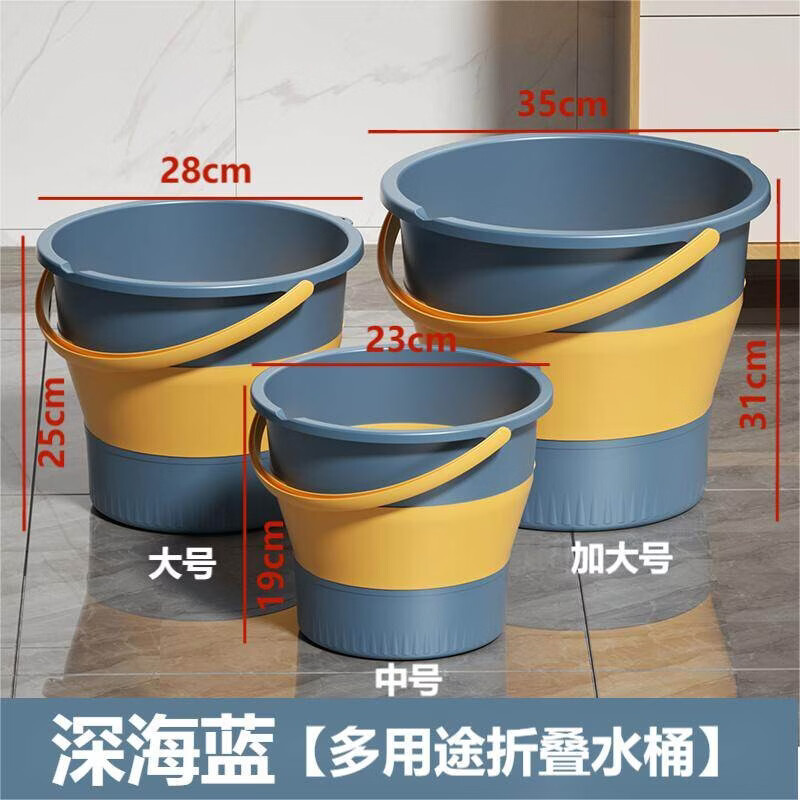 朴聪车用折叠水桶车载洗车桶塑料桶宿舍泡脚桶折叠桶拖把桶赶海钓鱼桶 深蓝三件套【加大号+大号+中号】 多用途折叠水桶
