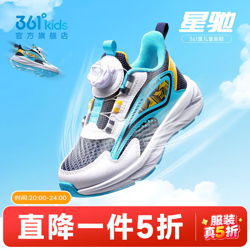 361°童鞋男女童运动跑鞋年春季新款小童鞋子 光普蓝色/361度白/天青蓝色 32