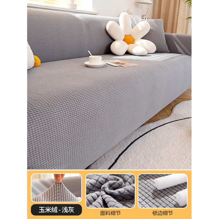 DONOYA 多罗亚沙发垫四季通用防滑2026年新款弹力沙发套罩全包卍能套盖布巾坐垫 玉米绒--浅灰【建议拍大一码】 1cm*1cm 单人位（适用90-140cm）