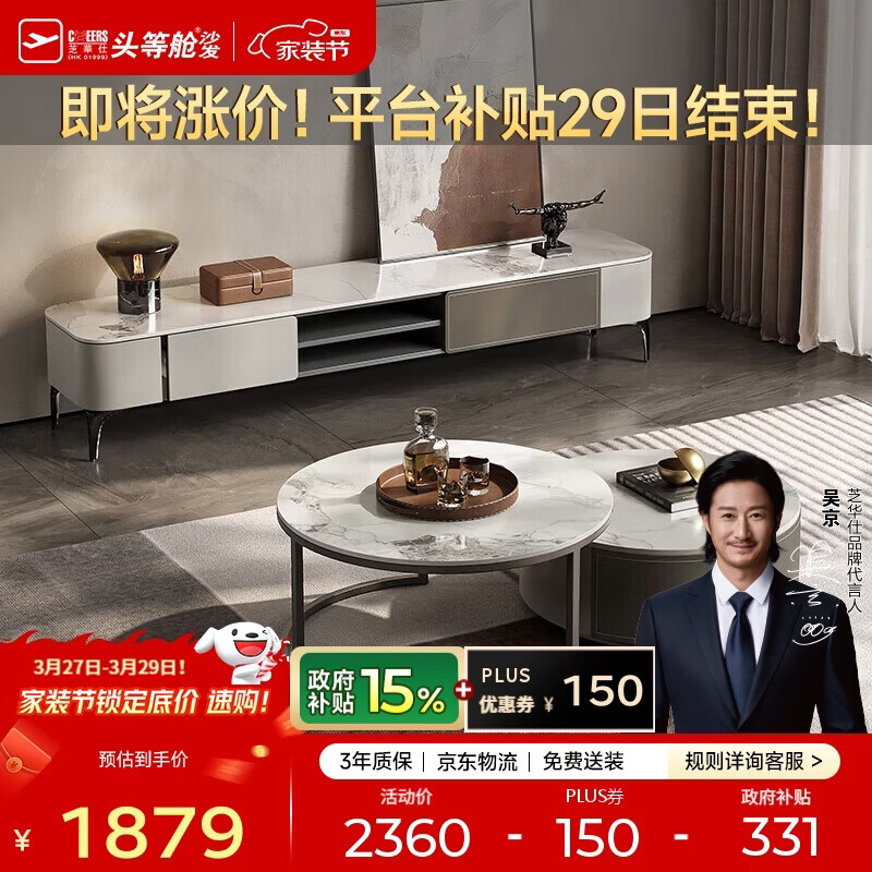 芝华仕[无仓储]岩板茶几意式极简轻奢客厅家用茶桌芝华士CJ118