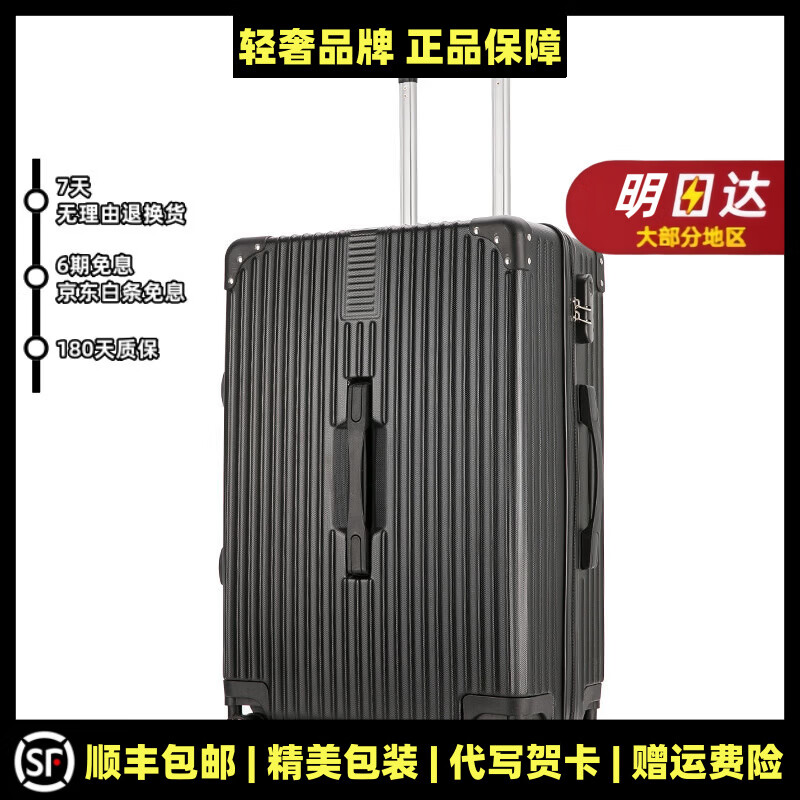 MOSPOKE品牌严选万向轮行李箱学生超大密码箱子母拉杆箱 【加厚款】黑色 20吋【国内外登机箱】