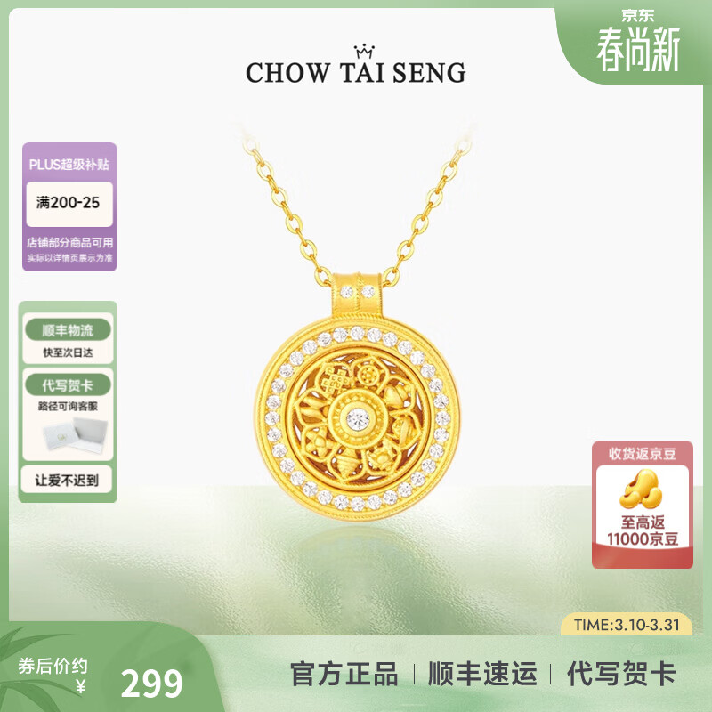 周大生【生日礼物】八宝罗盘项链女S925纯银新中式国风吊坠送女生 八宝罗盘项链