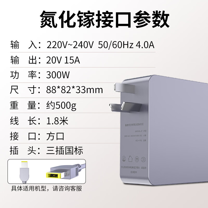 极充者 适用联想（Lenovo）拯救者Y7000 R9000p Y9000 氮化镓便携电源适配器ThinkBook16p游戏本充电器线 20V 15A 300W氮化镓便携电源 ThinkBook16p