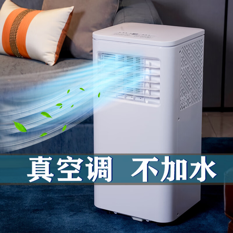 Boomkool可移动空调一体机空调立式小型空调制冷小空调无外机免安装出租房空调便携式厨房空调冷暖一体机 大1匹单冷【5-10㎡】