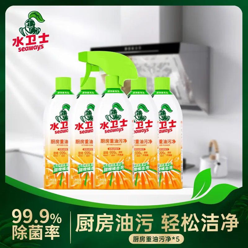 水卫仕水卫士厨房重油污净抽油烟机家用灶台去油除污清洁剂 厨房重油污净480g5瓶