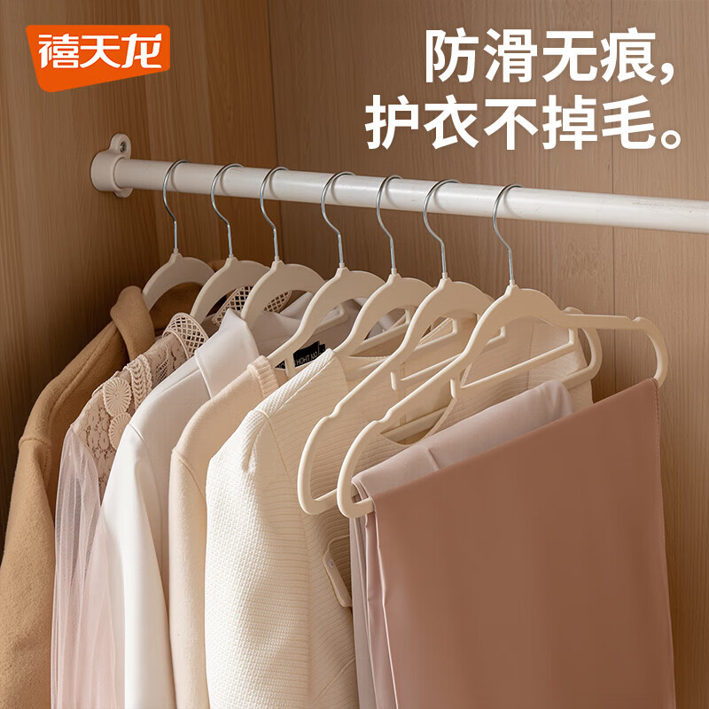 禧天龙衣架防滑无痕植绒晾衣架衣柜收纳衣挂衣服撑子收纳师专用 10支装 基础植绒衣架