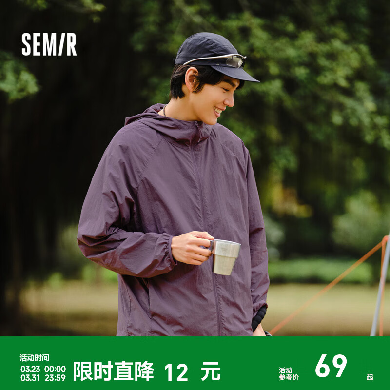 森马（Semir）轻量防晒服男夏便携夹克简约情侣透气防晒外套 紫色70190 M