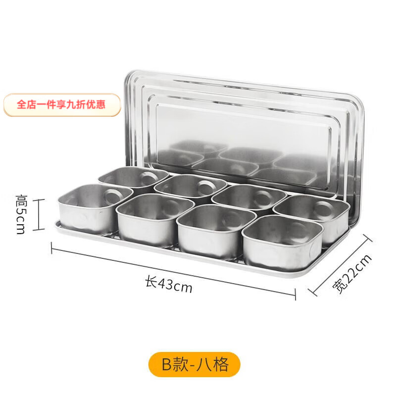 兰琦欧不锈钢带盖调味盒八格厨房家用商用冰粉配料盒收纳盒调料组合套装 8味带盖调料盒【送勺子】