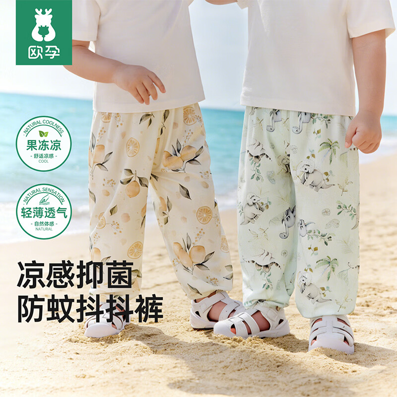 欧孕（OUYUN）宝宝春秋季抖抖裤薄款透气裤子儿童休闲长裤冰感灯笼裤防蚊裤 森林恐龙【7A抗菌-透气凉柔】 100