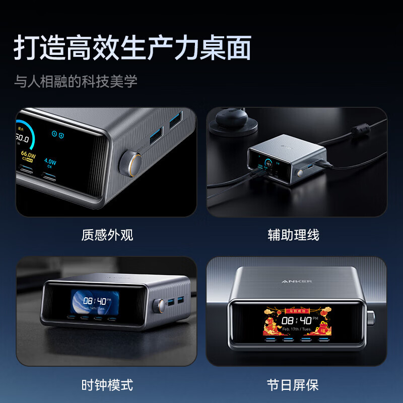 ANKER【苹果17上市】安克桌面充pro250W屏显桌面充电站Prime氮化镓type-c多口快充头适用iphone17笔记本 【升级Pro+】250W全协议|华为小米私有协议