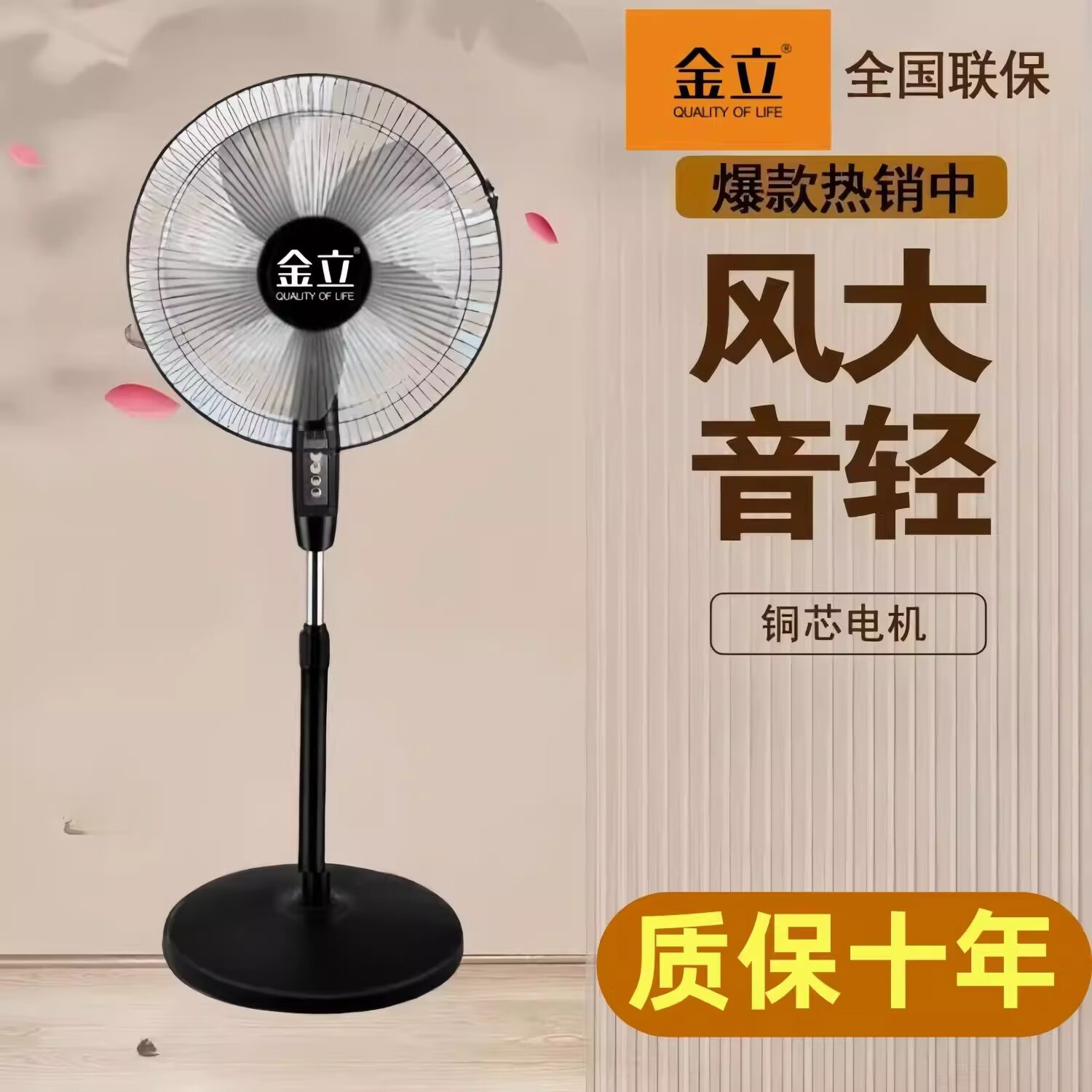 金立2026新款16寸大风力电风扇落地扇节能家用轻音遥控广角摇头家庭风扇 【金立】黑色3档经典款