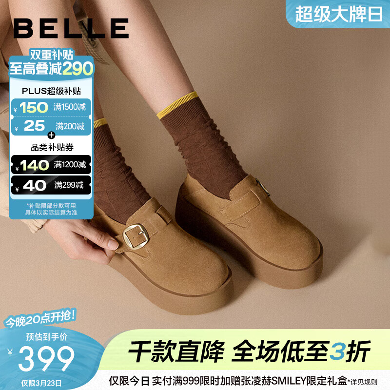 百丽（Belle）千层可颂质感勃肯鞋女款商场厚底增高休闲鞋E4S1DCM5 棕色-单里 37 (235mm)