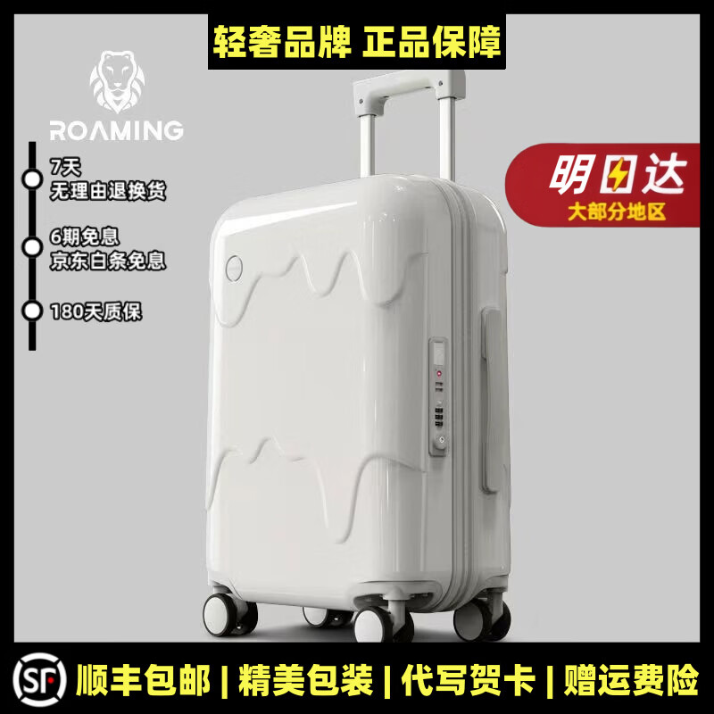 MOSPOKE严选雪糕纹行李箱2024寸万向轮登机旅行箱 摩卡白 20吋