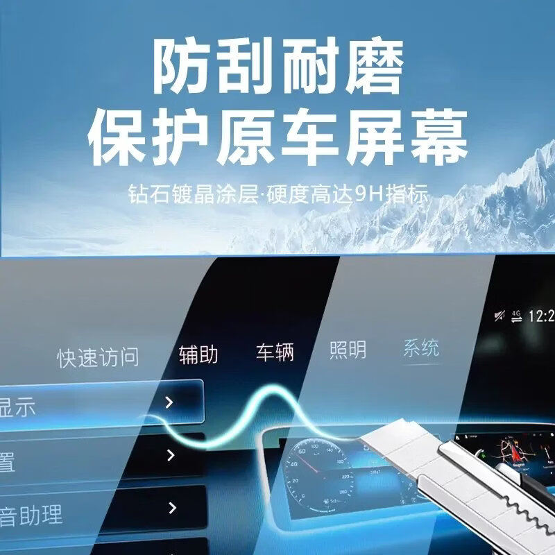 TEHAOTIE宝马3系4系5系i3/i5/X1/X3/X5 中控屏幕钢化膜仪表导航一体高清膜 宝马系列【护眼蓝砂钢化膜】 24年-26年宝马X3