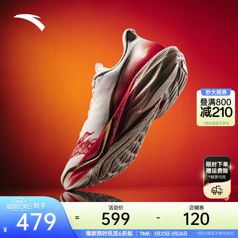 安踏马赫6丨谷爱凌同款竞训跑鞋男缓震回弹透气跑步鞋中考体测运动鞋 驰骋-1 42 (男8.5)