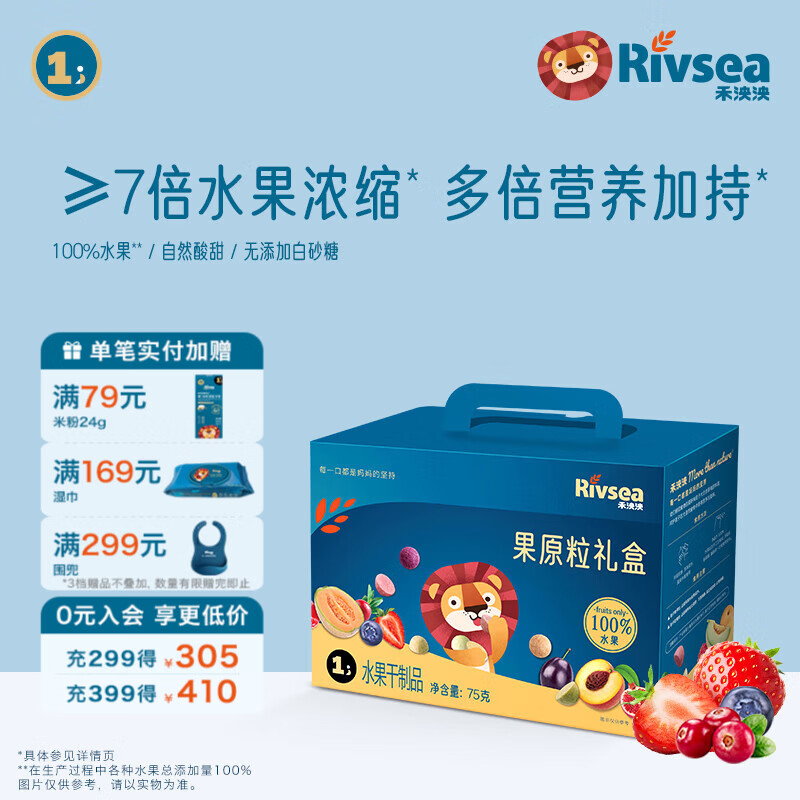 禾泱泱水果原粒 儿童零食 水果溶豆 FD冻干入口易溶 无添加白砂糖 多倍水果浓缩100%水果原粒礼盒