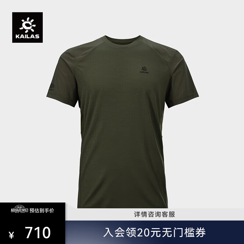 KAILAS凯乐石XM1圆速干T恤男美利奴羊毛吸湿排汗弹力运动短袖速干衣 玄 棕榈榄绿 KG2517129 S