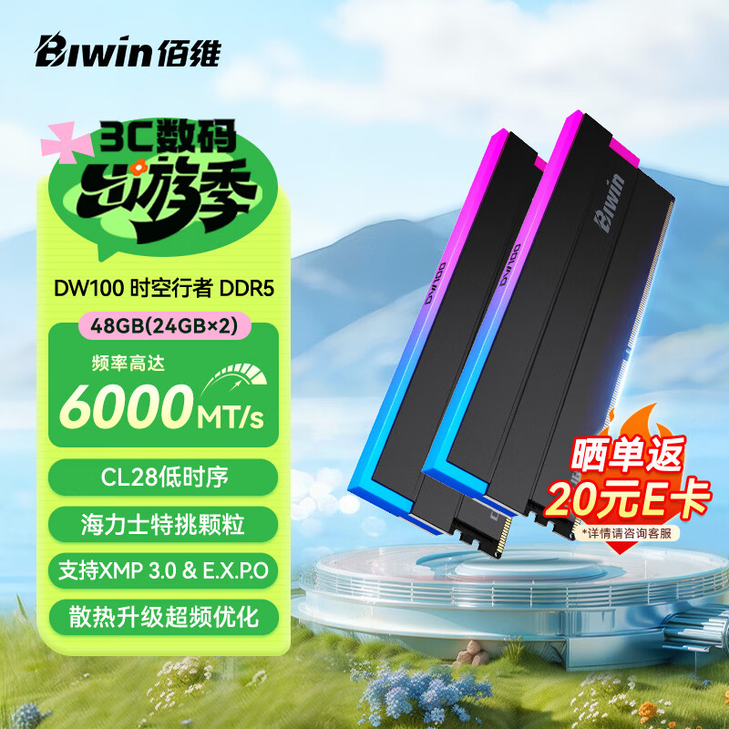 佰维（BIWIN）48G(24G×2)套装 DDR5 6000频率台式机内存条 时空行者DW100 RGB灯条(C28)黑色AI PC电脑存储配件