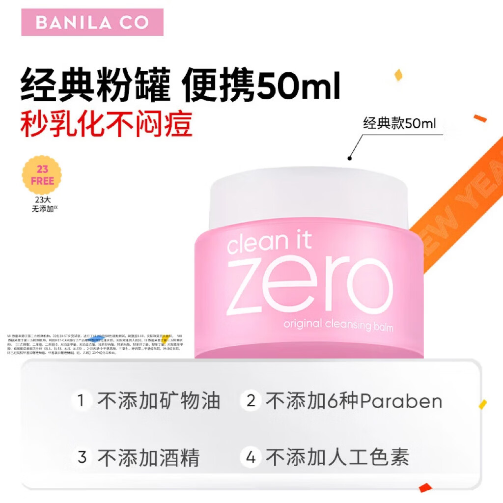 芭妮兰净柔卸妆膏经典款50ml 脸部眼唇卸妆可用便携旅游装