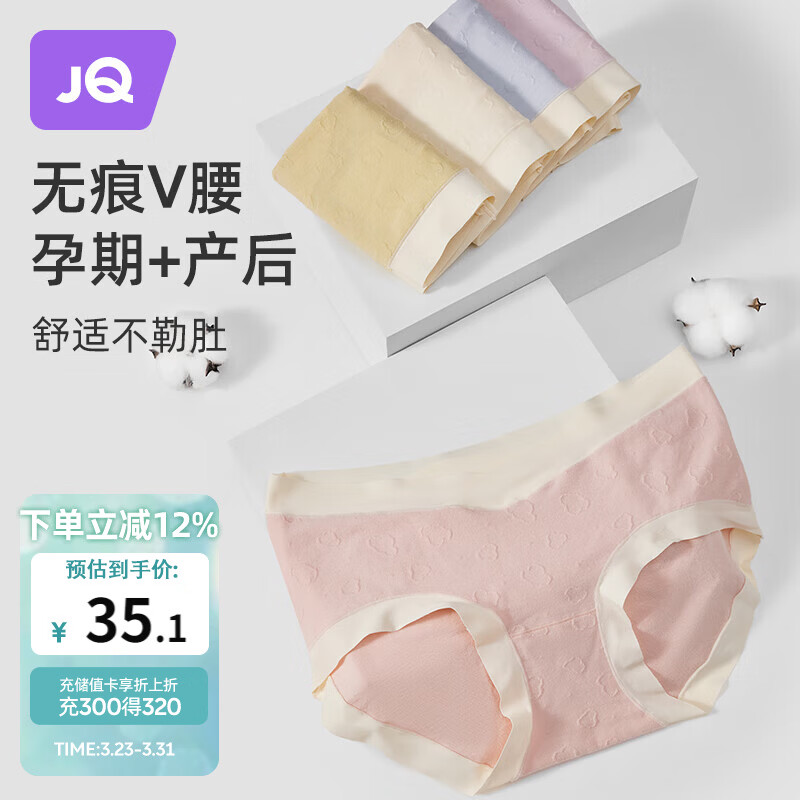 婧麒（JOYNCLEON）孕妇内裤纯棉怀孕期专用中晚期女孕期低腰四季 XXL Jnk74237