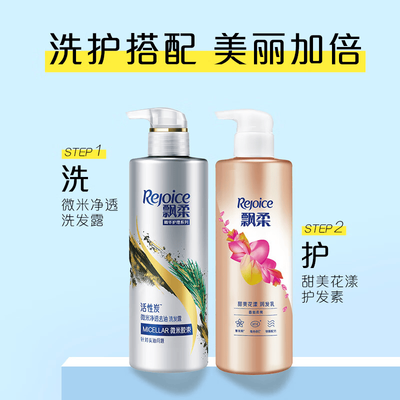 飘柔蓬松洗发水男士女士无硅油洗发露洗头膏液 【去油神器】活性炭洗发水530g