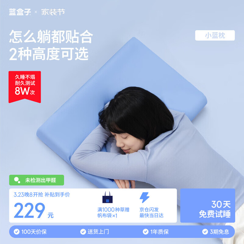 蓝盒子小蓝枕N2记忆棉枕头枕芯成人深睡助眠慢回弹宿舍透气深蓝10cm