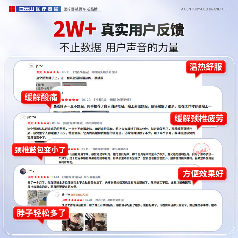 白云山颈椎贴远红外治疗贴 颈椎病专用贴膏 热敷压迫神经头晕脑供血不足 【2盒*6贴 白云山实惠装】改善疼痛 膏贴榜单TOP&多地物流当/次日达