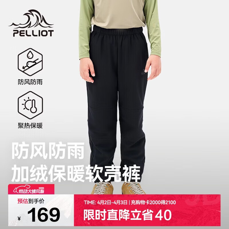 伯希和（Pelliot）儿童软壳裤春秋户外防风防泼水加绒登山运动裤子134307173黑120