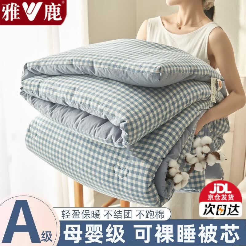 雅鹿被子春秋被芯家用双人秋冬加厚棉被芯宿舍单人被四季盖被 天蓝小格【柔软蓬松 亲肤保暖】 春秋被-150x200cm【约3斤】