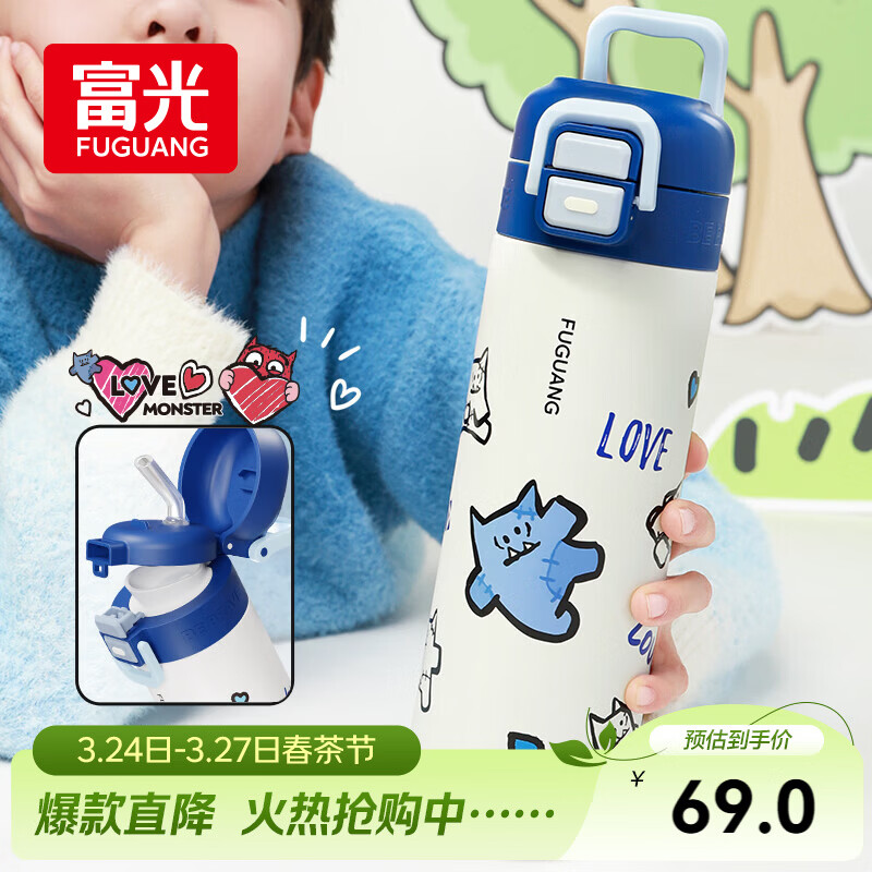富光保温杯女士儿童高颜值316L不锈钢水杯子学生直饮吸管杯喝水壶