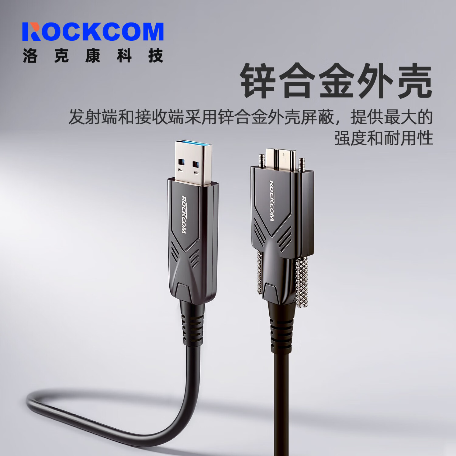 洛克康J usb3.0 A转Micro B AOC工业相机有源光纤线缆1000万次拖链cable 兼容海康大华大恒BALSERMicro B 5米