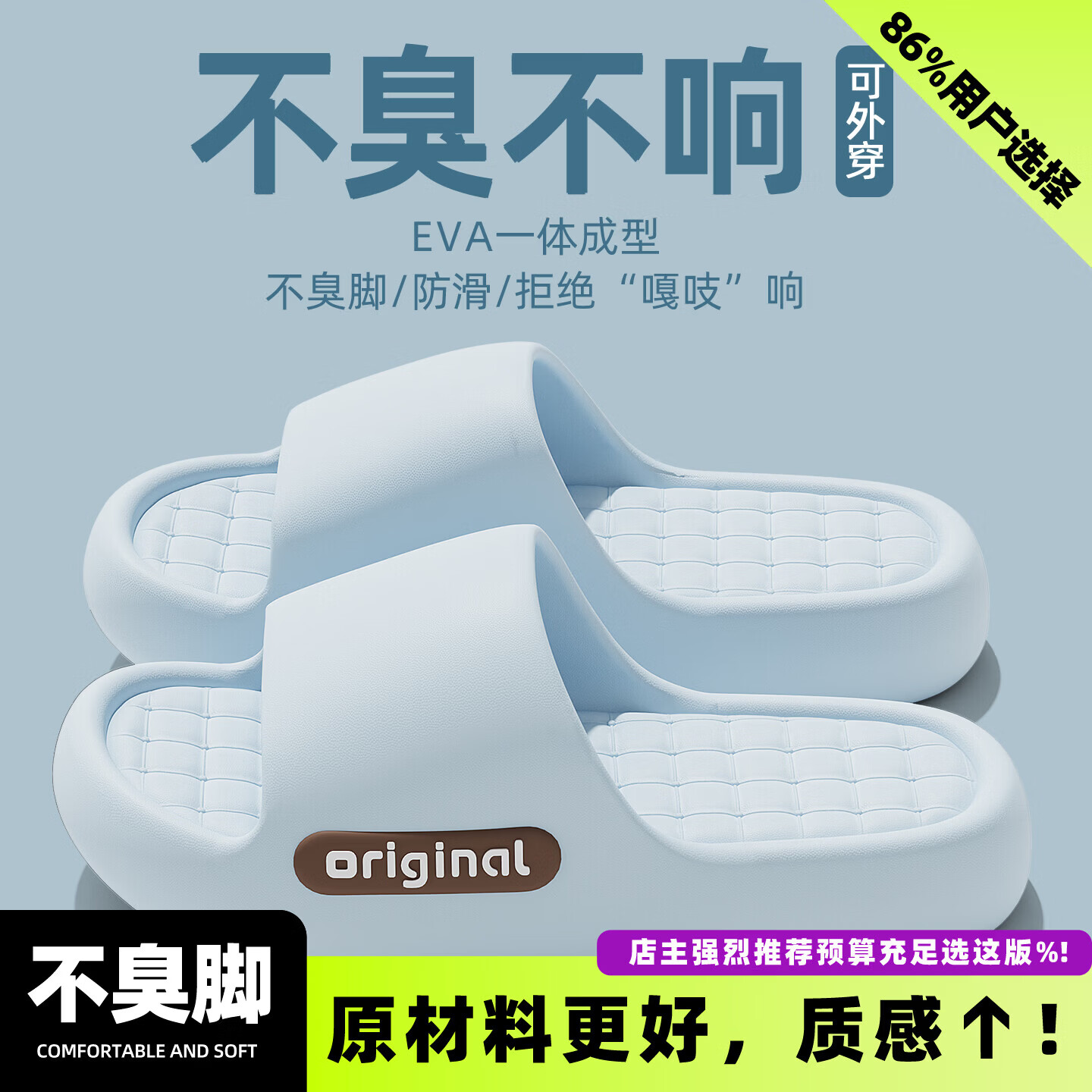 红豆（Hodo）踩屎感拖鞋女士2026新款夏季室内家居软底防滑防臭eva情侣凉拖男 蓝色【2.0材质升级更舒适】 36-37 正码