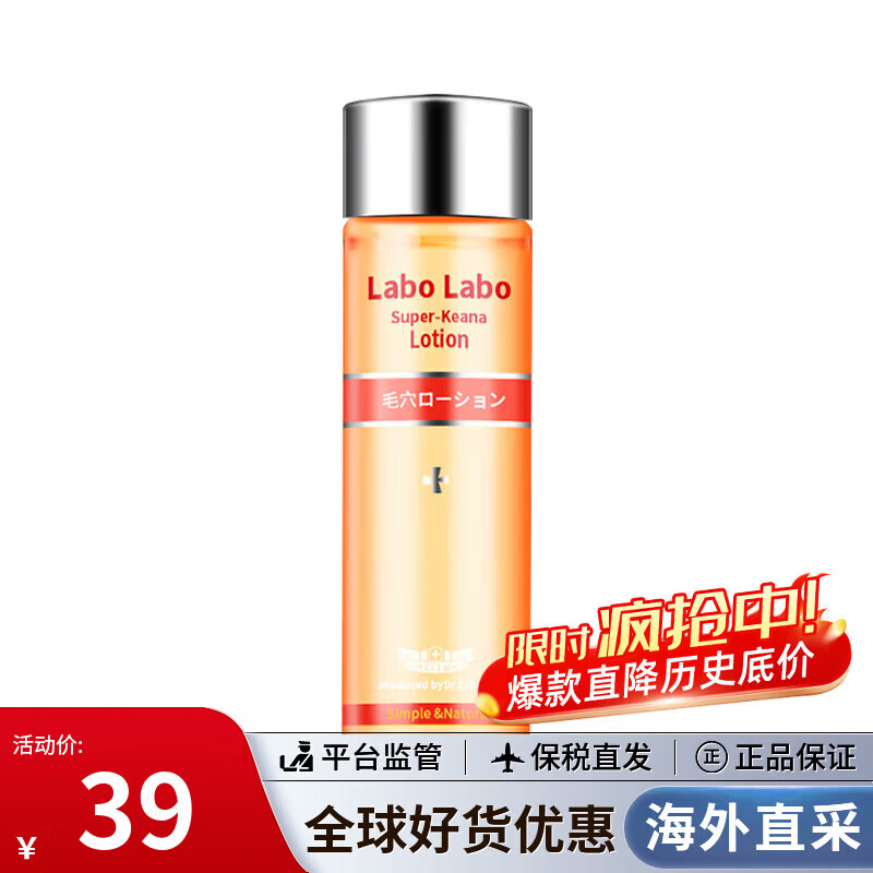 城野医生（Dr.Ci.Labo）收缩毛孔收敛爽肤发光水湿敷去闭口补水保湿化妆水生日礼物送女友 毛孔收缩水100ml