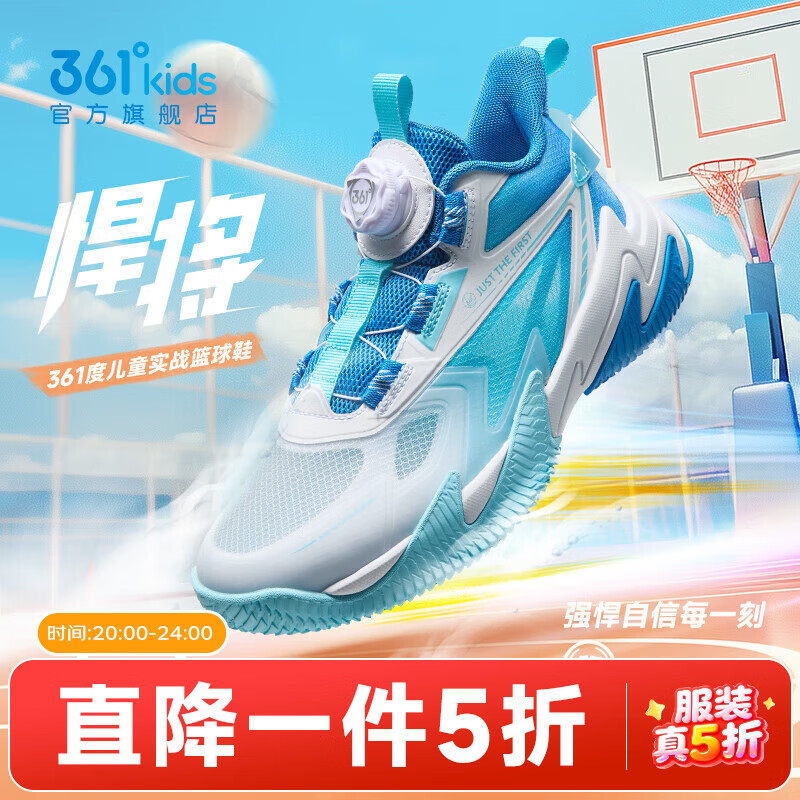 361°【悍将】童鞋男童运动篮球鞋年春季新款中大童鞋子 361度白/大地蓝色 37