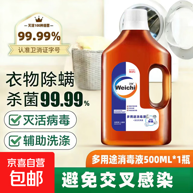 多用途消毒液家庭环境清洁卫生间儿童宠物玩具拖地衣物消毒除菌液 【家居除菌除螨】500g*1瓶