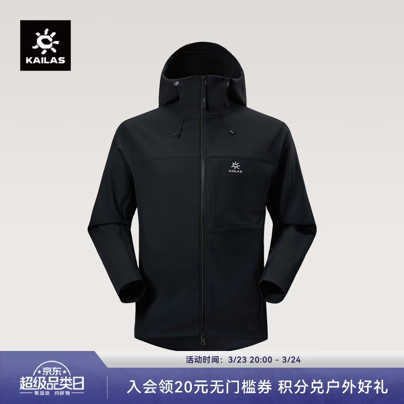 KAILAS凯乐石软壳衣连帽保暖外套防风防泼薄绒户外夹克登山徒步男