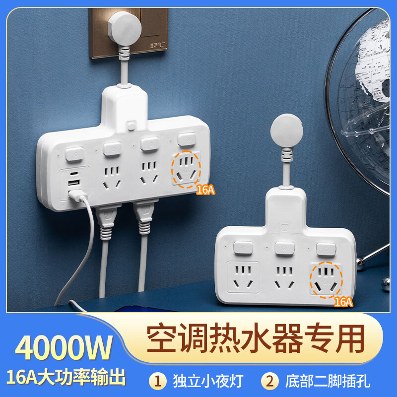 啊牛10A转16A插座大功率4000W多功能转换插头扩展器一转多孔空调热水器插排插板家用厨房转换器带夜灯 D02白色【普通款】10A插头