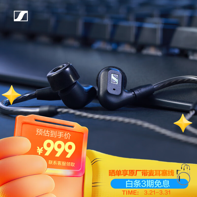 森海塞尔（Sennheiser）IE200 HiFi耳机有线音乐耳机 耳挂入耳式高保真耳机 游戏耳机 黑色 礼物