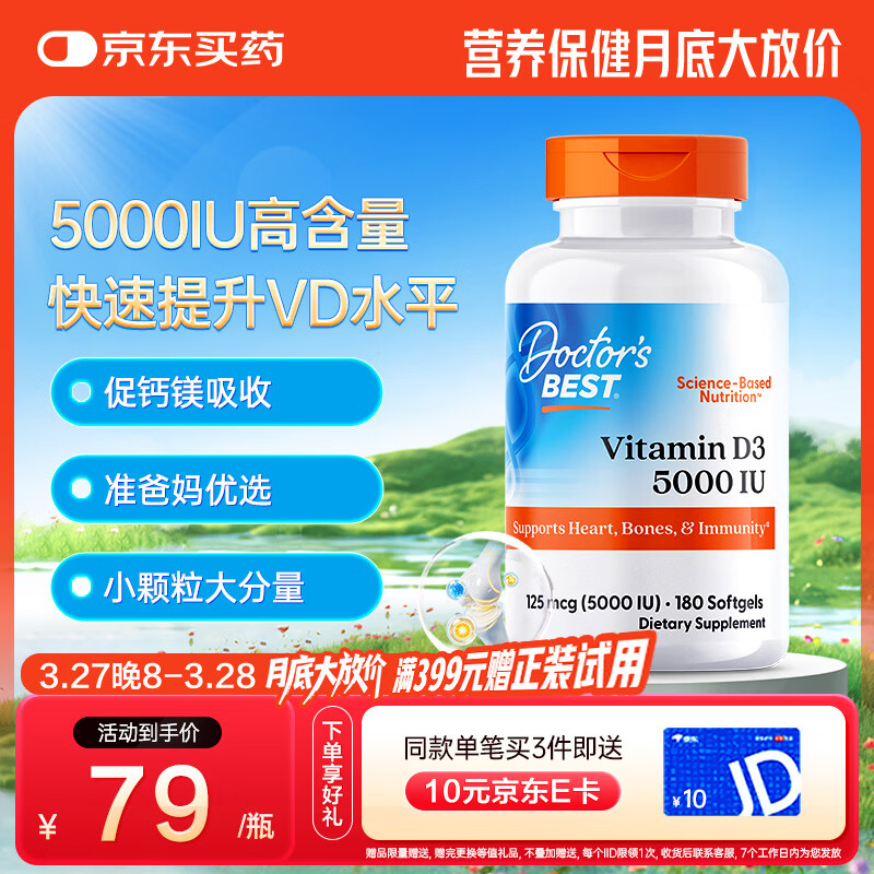 Doctor's bestά����d3����5000IU������Ů�����и�����vd3 180�� ���ر�˹