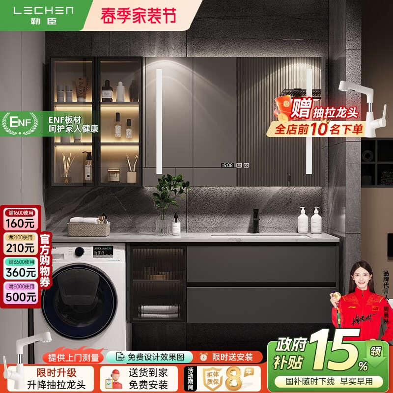 勒臣阳台洗衣机柜组合岩板一体台盆浴室柜轻奢洗手洗脸盆卫生间洗漱台 1.4米智能全面镜柜 岩板陶瓷无缝盆