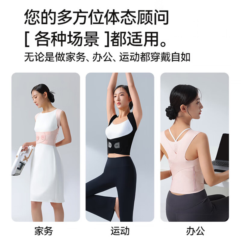 背背佳（babaka）背背佳成年人女杨幂同款无痕S1成人款开肩美背护腰矫正形体神器 【舒适无痕】S1浪漫蜜桃粉 L码