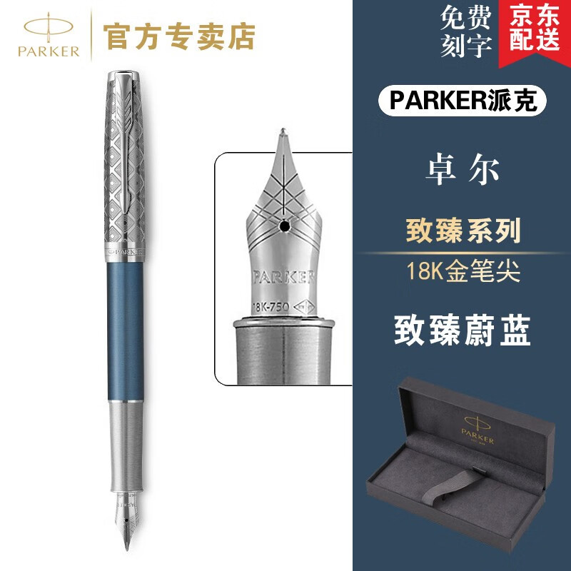 派克(parker) 卓尔钢笔男士非碳素墨水笔签字笔商务男办公用品练字笔