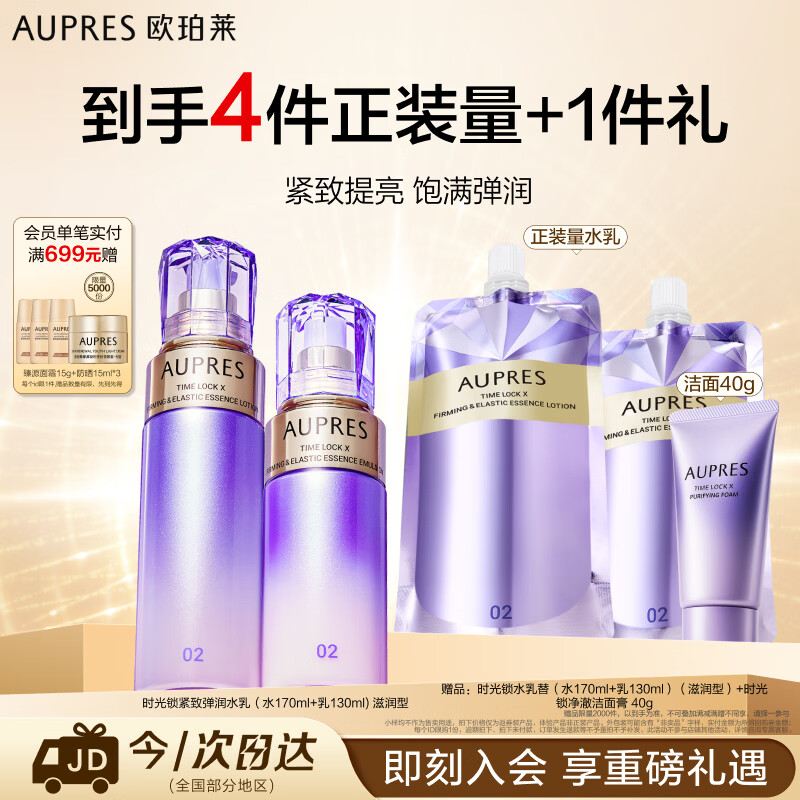 雅诗兰黛马年限定护肤品套装 精华50ml 眼霜15ml 1263.95元 - 线报酷