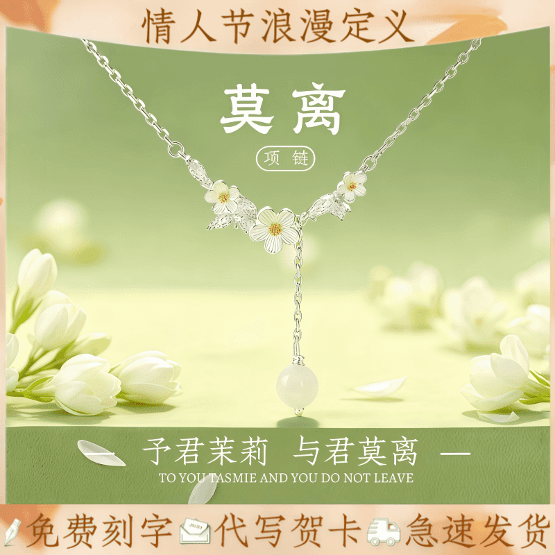 JIUZUANCAI999足银莫离项链锁骨链送女友情人节520礼物高档轻奢纯银首饰饰品 【莫离项链】【生日礼盒+999证书】