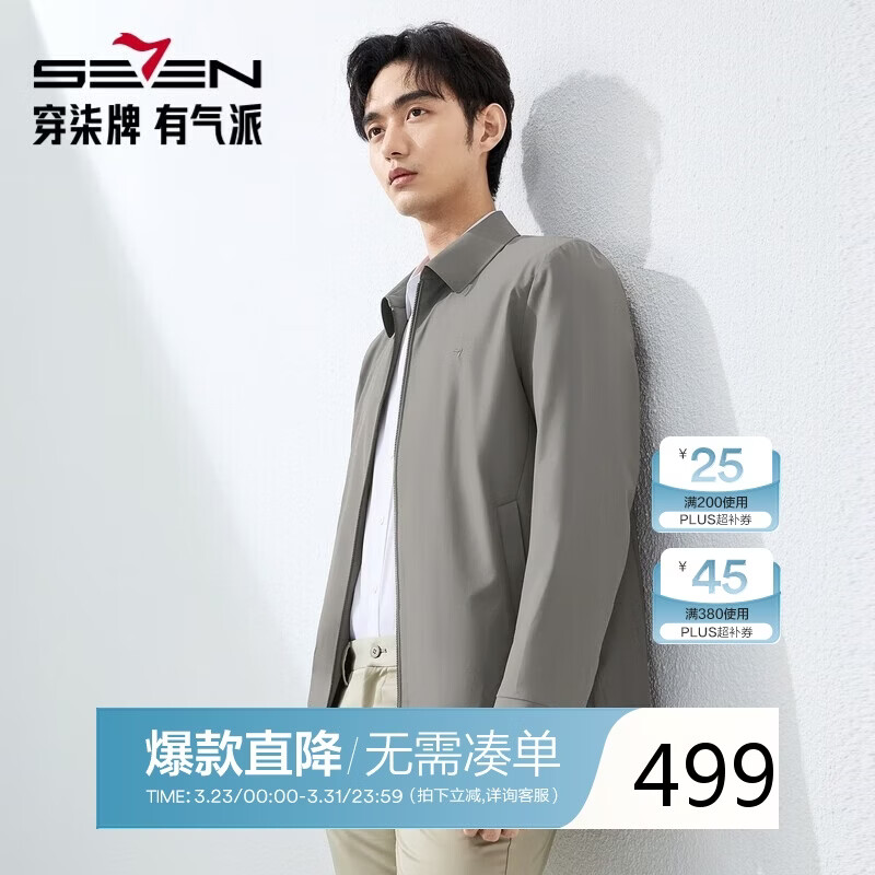 柒牌翻領(lǐng)夾克男2025春秋季商務(wù)休閑通勤上班中年爸爸干部裝外套