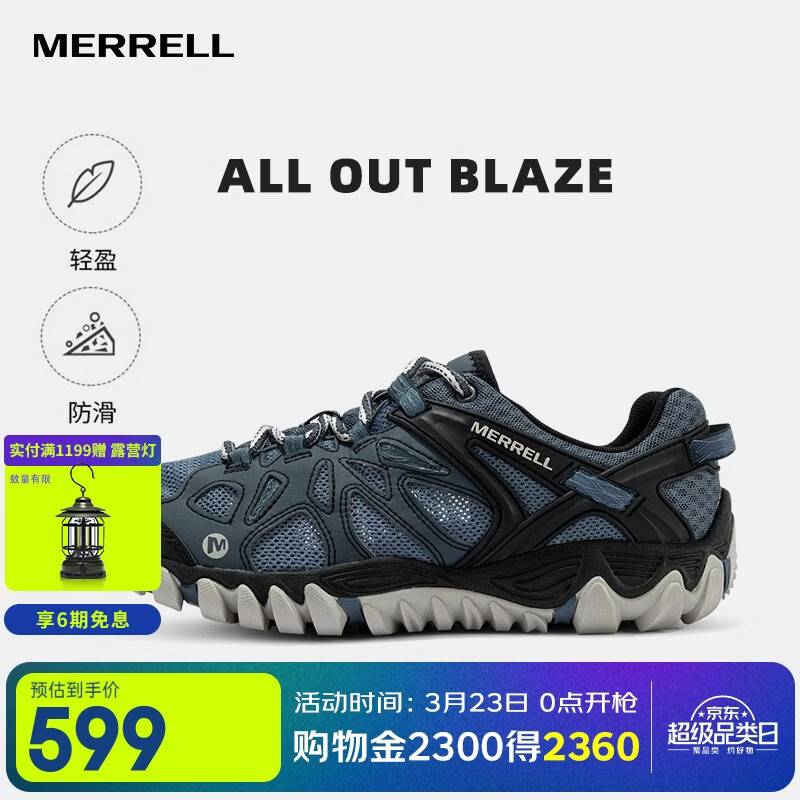 迈乐（Merrell）户外鞋男女款户外徒步溯溪鞋ALLOUTBLAZE轻便透气耐磨防滑休闲鞋 J12641兰（男） 42