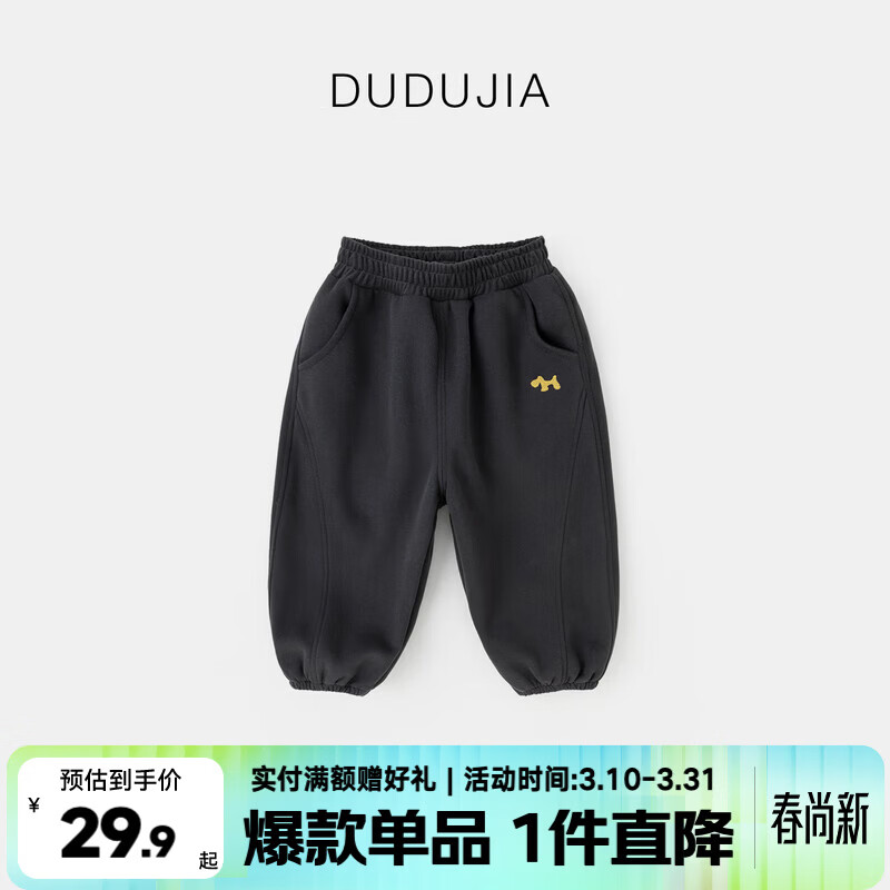 嘟嘟家宝宝春装裤子运动户外潮春秋女童慢跑裤洋气时髦男童卫裤休闲卡通 碳灰色 （部分尺码预售） 110