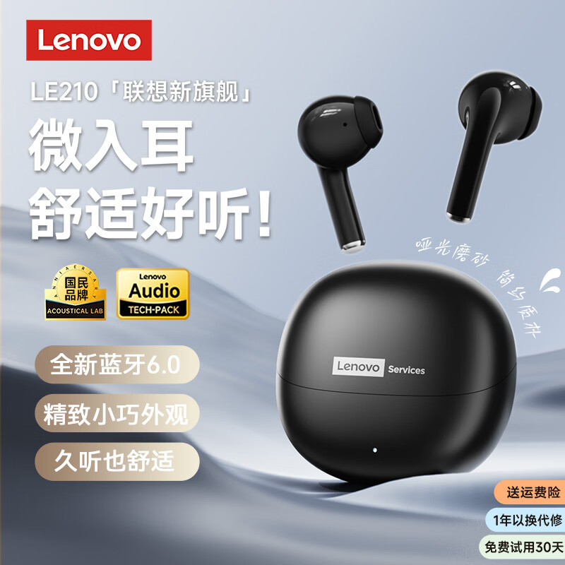 联想(Lenovo)2026最新款【新款蓝牙6.0】半入耳式蓝牙耳机无线舒适音乐游戏超长续航高清通话降噪运动跑步舒适 寒武黑【全景环绕音效+ENC通话降噪】 全新蓝牙6.0-游戏音乐双模式