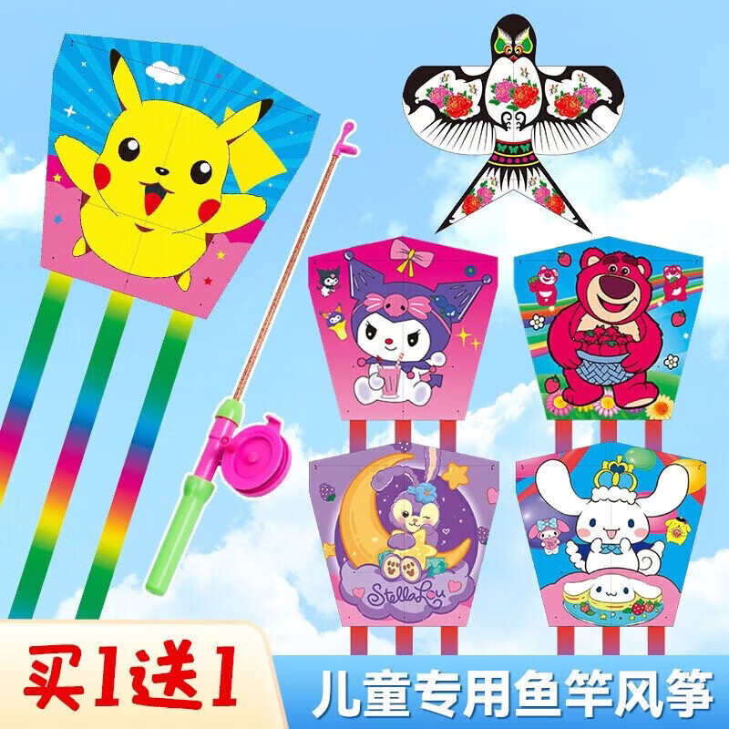 清洁JTT 2个50米线板+2个风筝 卡通风筝款式随机