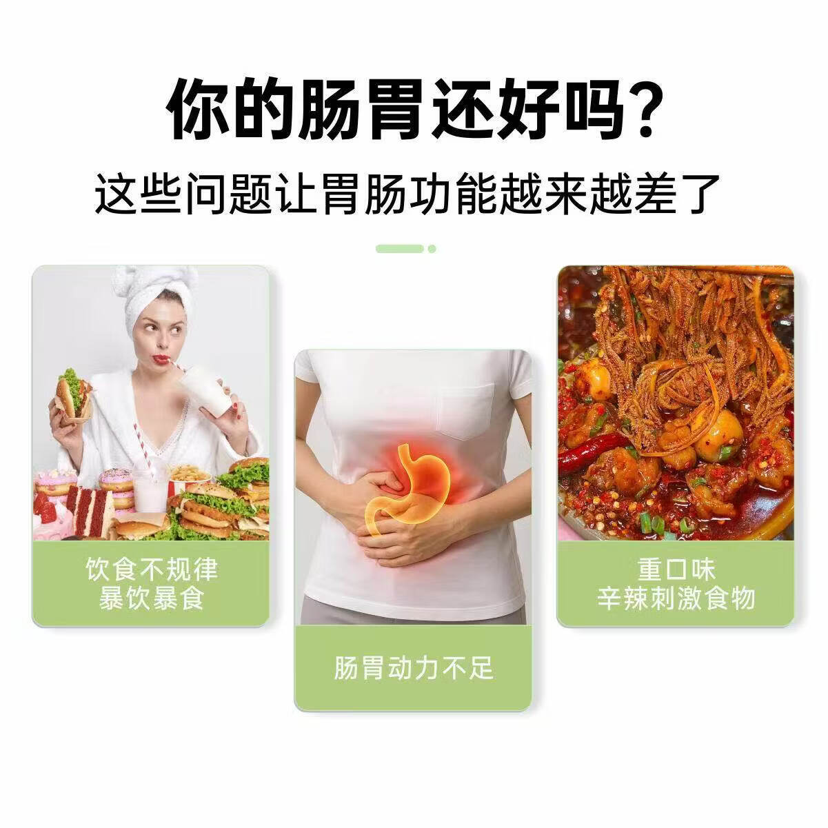 消化酶好消化活性益生菌素食胶囊60粒装呵护肠胃健康